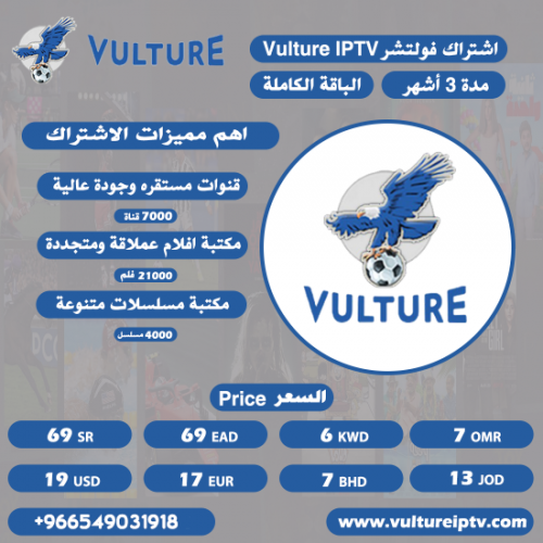 Vulture TV - Subscription For 3 Months