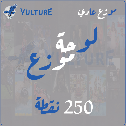 Vulture Distributor Panel - Normal Seller Board 250 Points - 50 User
